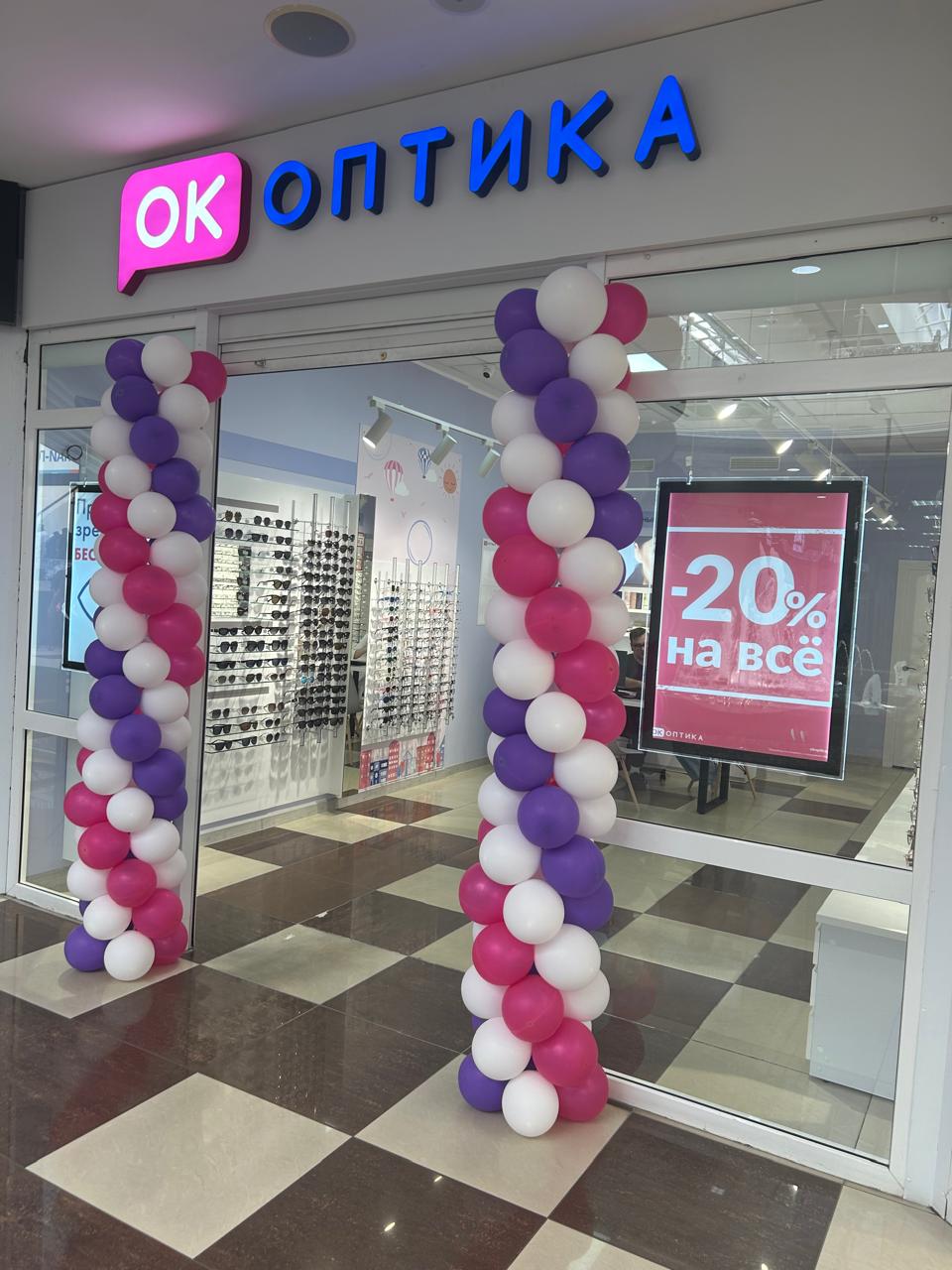 ОК Оптика